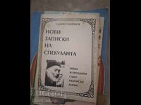 Нови записки на спекуланта Делчо Чапразов