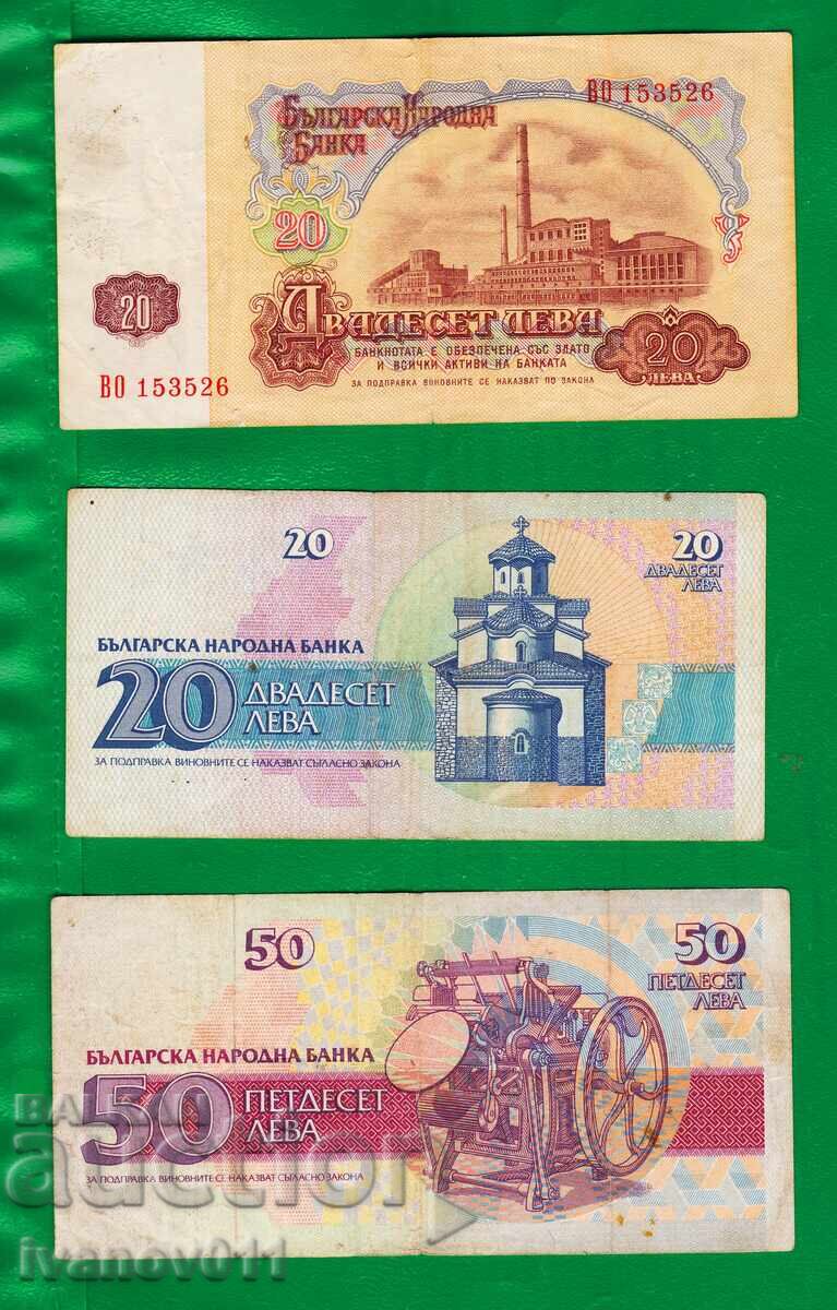 ЛОТ ОТ 3 БАНКНОТИ с цена € 5.00 | 9.78 лв.