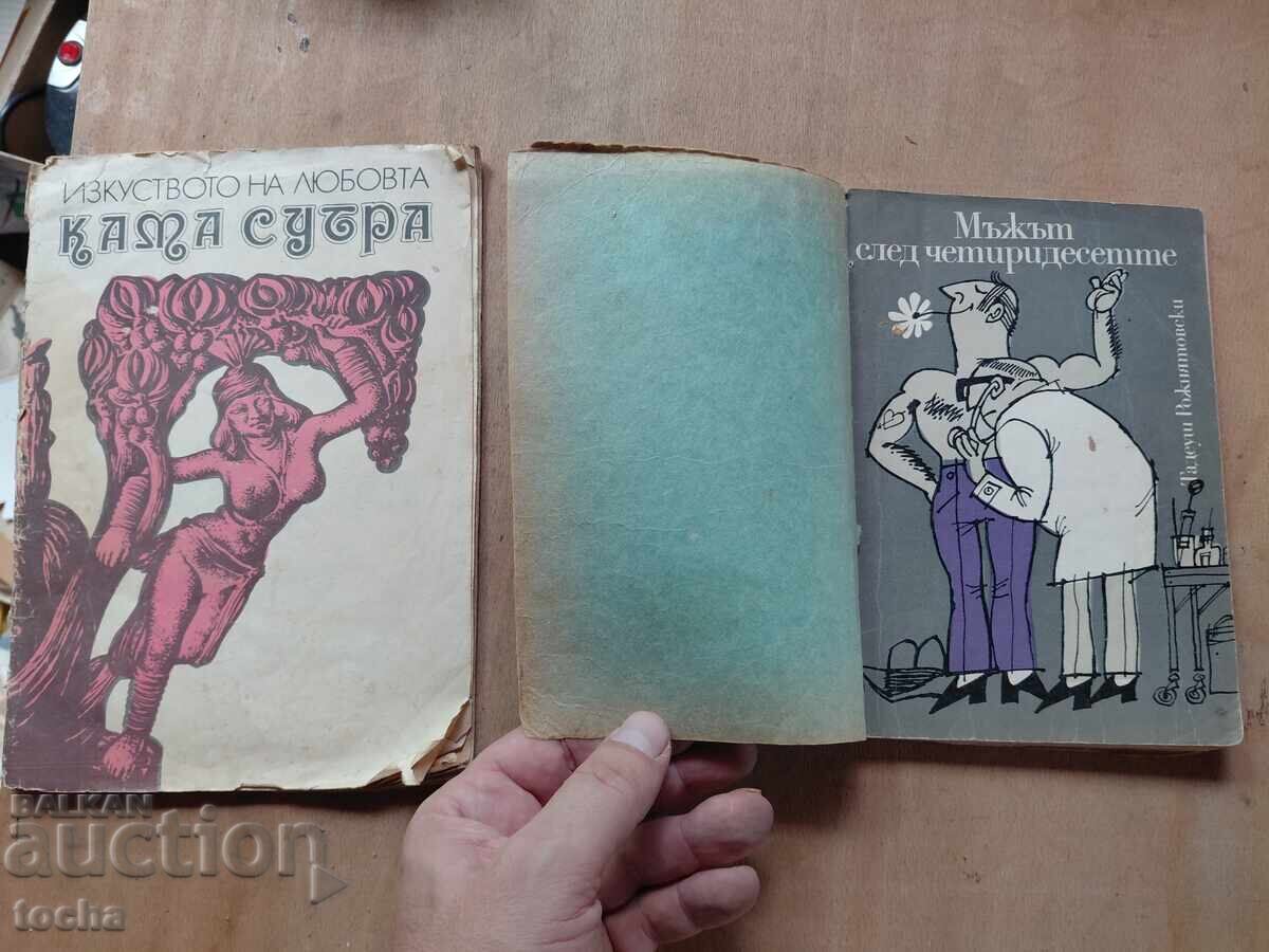 Kama Sutra, The Man After 40