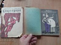 Kama Sutra, The Man After 40