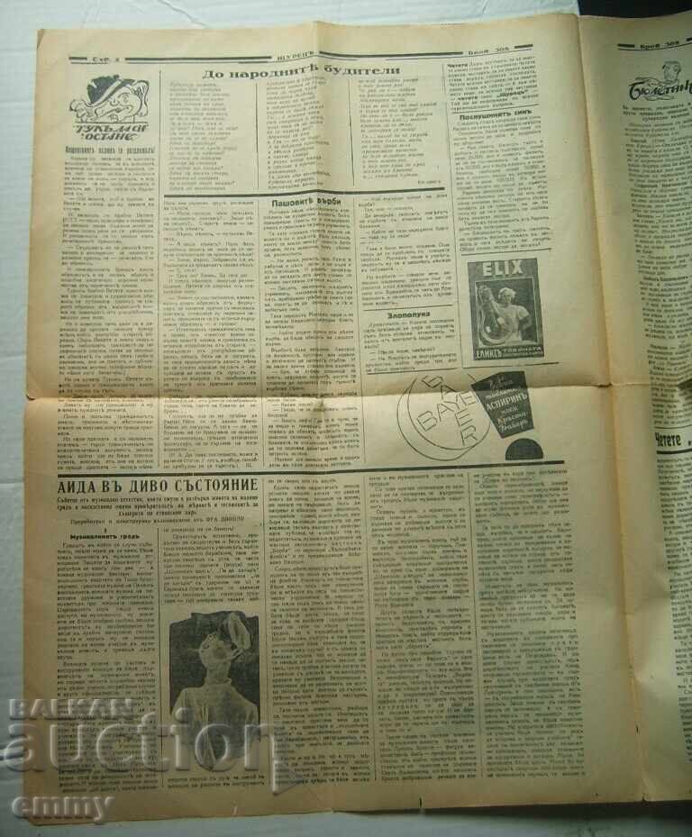 Auction  Shturets Newspaper Rayko Aleksiev/Fra Diavolo - 1938, issue 308