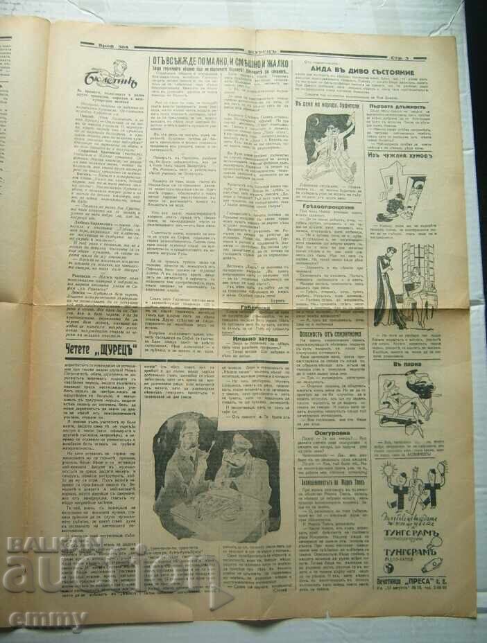 Delivery of Shturets Newspaper Rayko Aleksiev/Fra Diavolo - 1938, issue 308