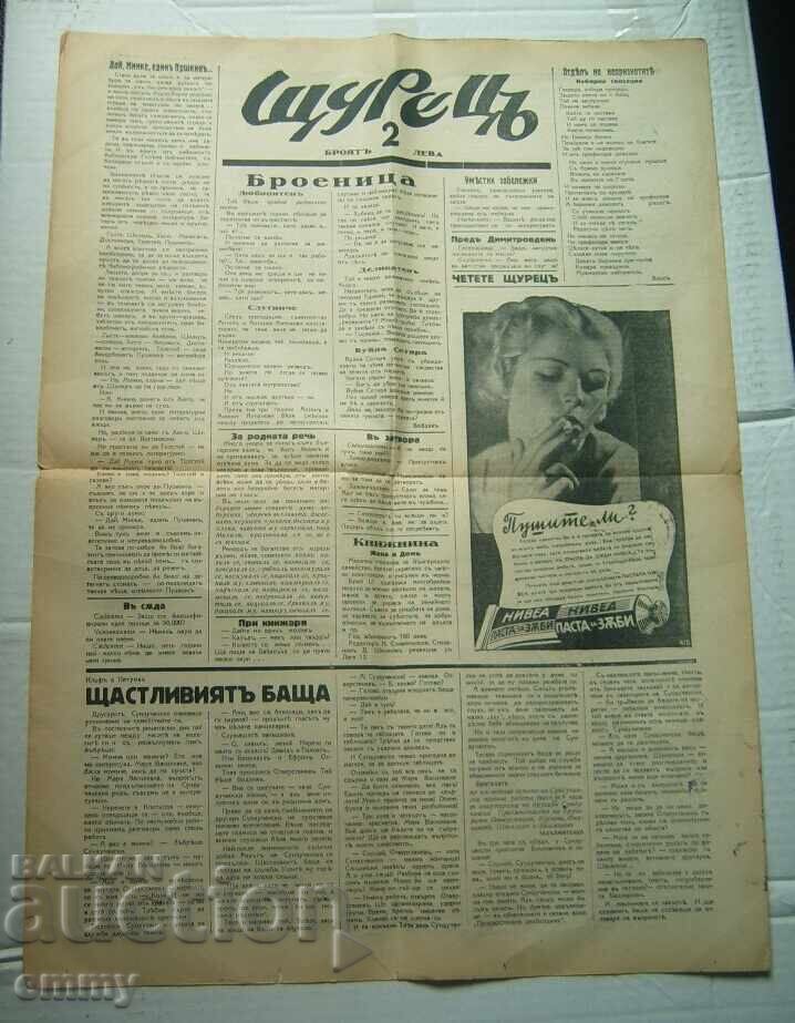 Shturets Newspaper Rayko Aleksiev/Fra Diavolo - 1938, issue 308 - 5