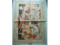 Shturets Newspaper Rayko Aleksiev/Fra Diavolo - 1938, issue 308