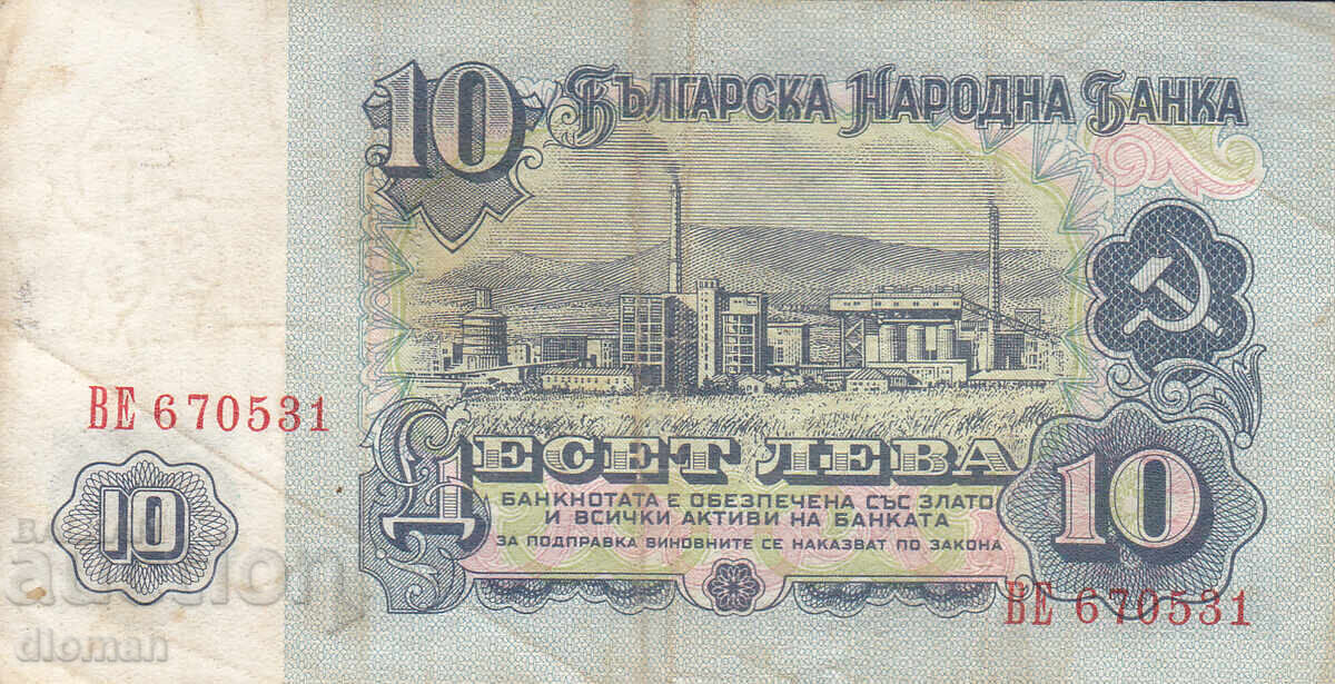 Dioman - BULGARIA - 10 LEVA - 1974 with price € 0.50 | 0.98 BGN