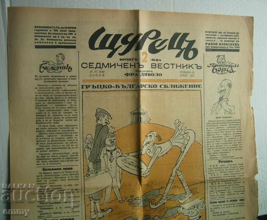 Shturets Newspaper Rayko Aleksiev/Fra Diavolo - 1934, issue 101 with price € 7.50 | 14.67 BGN
