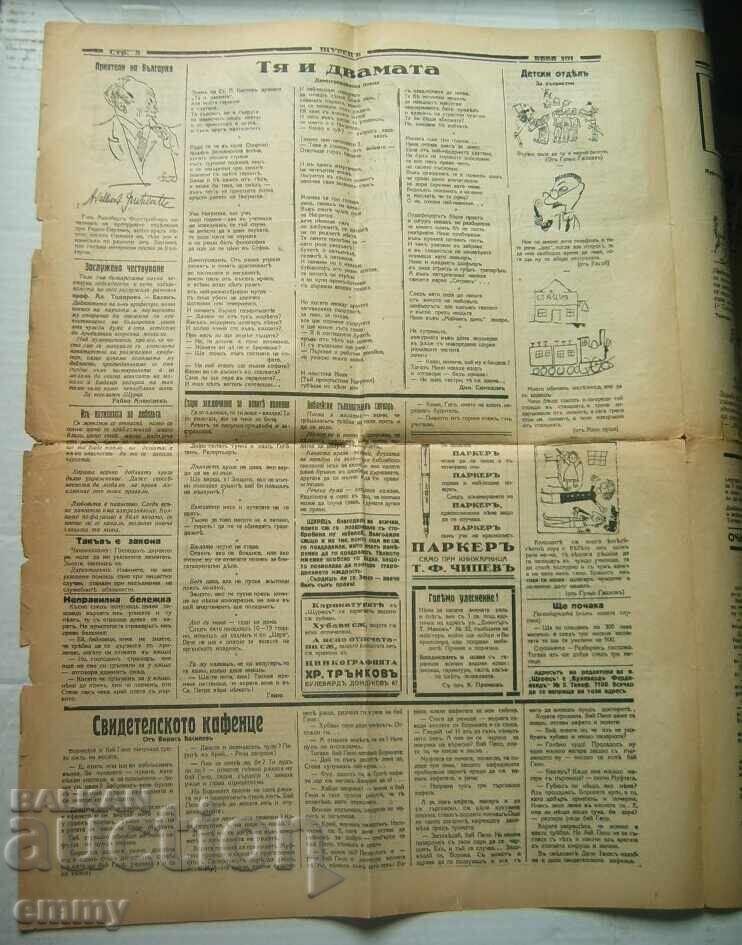 Auction  Shturets Newspaper Rayko Aleksiev/Fra Diavolo - 1934, issue 101