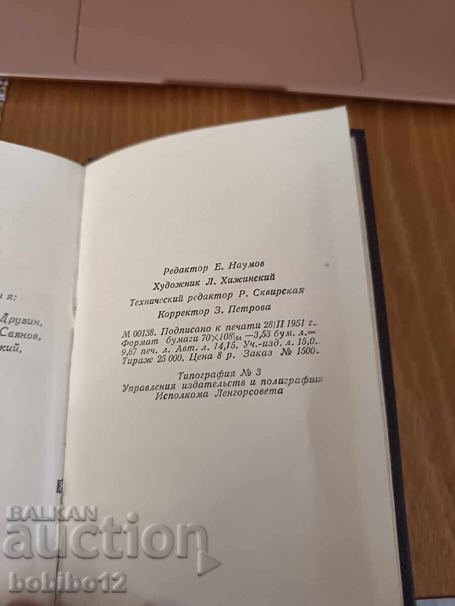 Βλαντιμίρ Μαγιακόφσκι. Ποιήματα. Σε 3 τόμους. Τόμος 1. 1912-1924 - 5