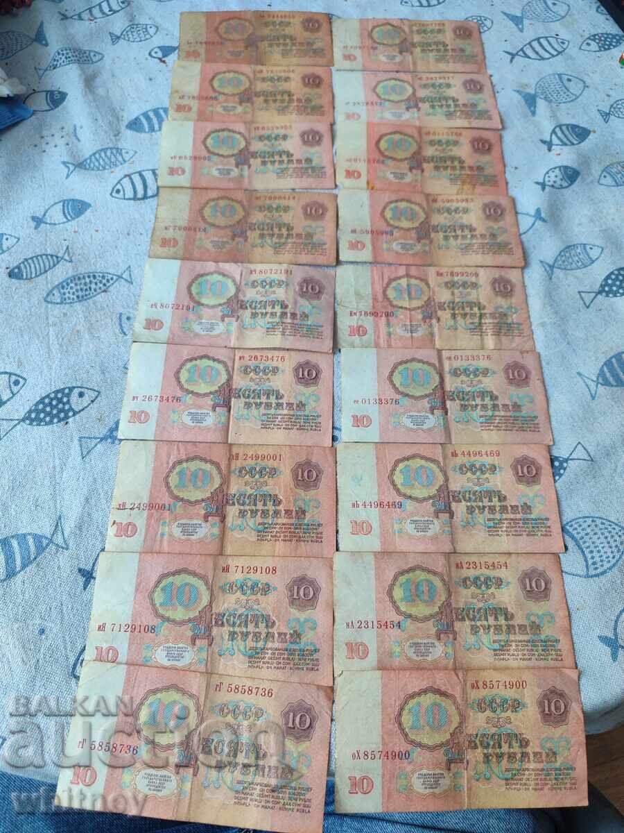 Lot de ruble rusești cu preț € 7.99 | 15.63 BGN