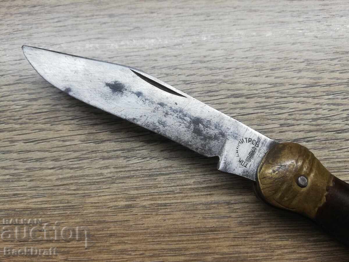 Старо джобно ножче,нож дамско краче ТПК "Г.Димитров" Шипка с цена € 109.00 | 213.19 лв.