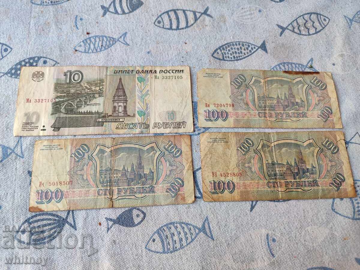 Lot ruble rusești 2 cu preț € 1.49 | 2.91 BGN