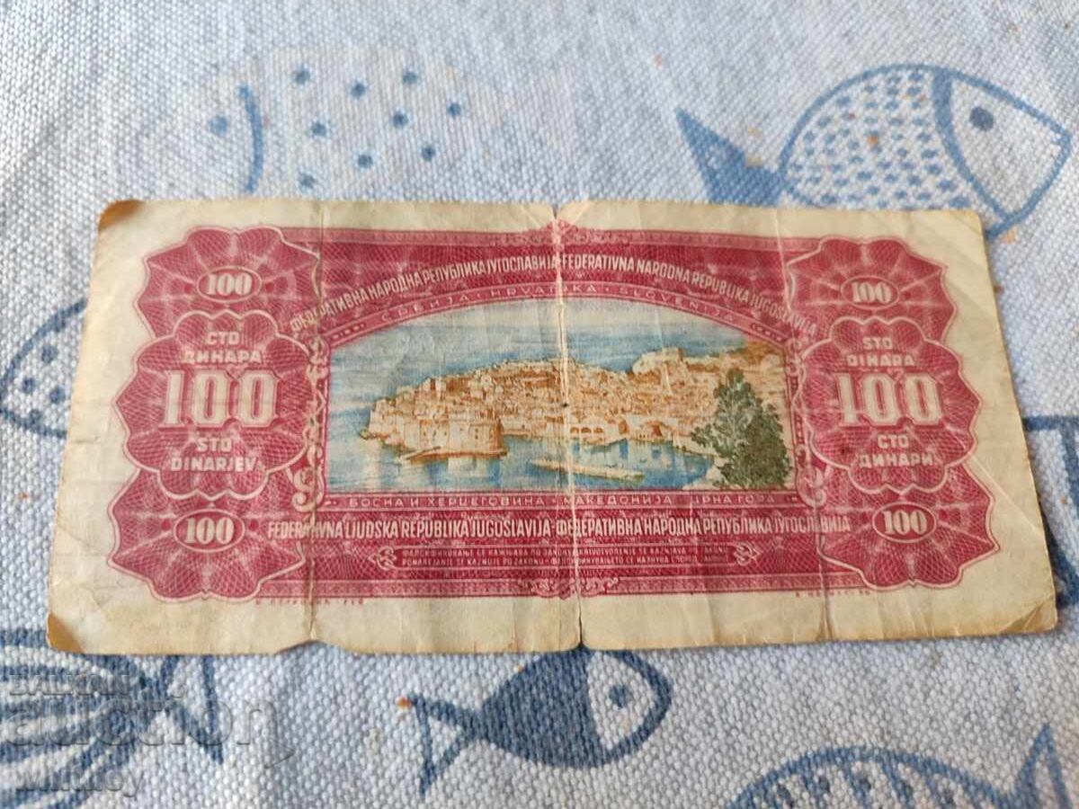 Югославия 100 динара 1955 с цена € 2.99 | 5.85 лв.