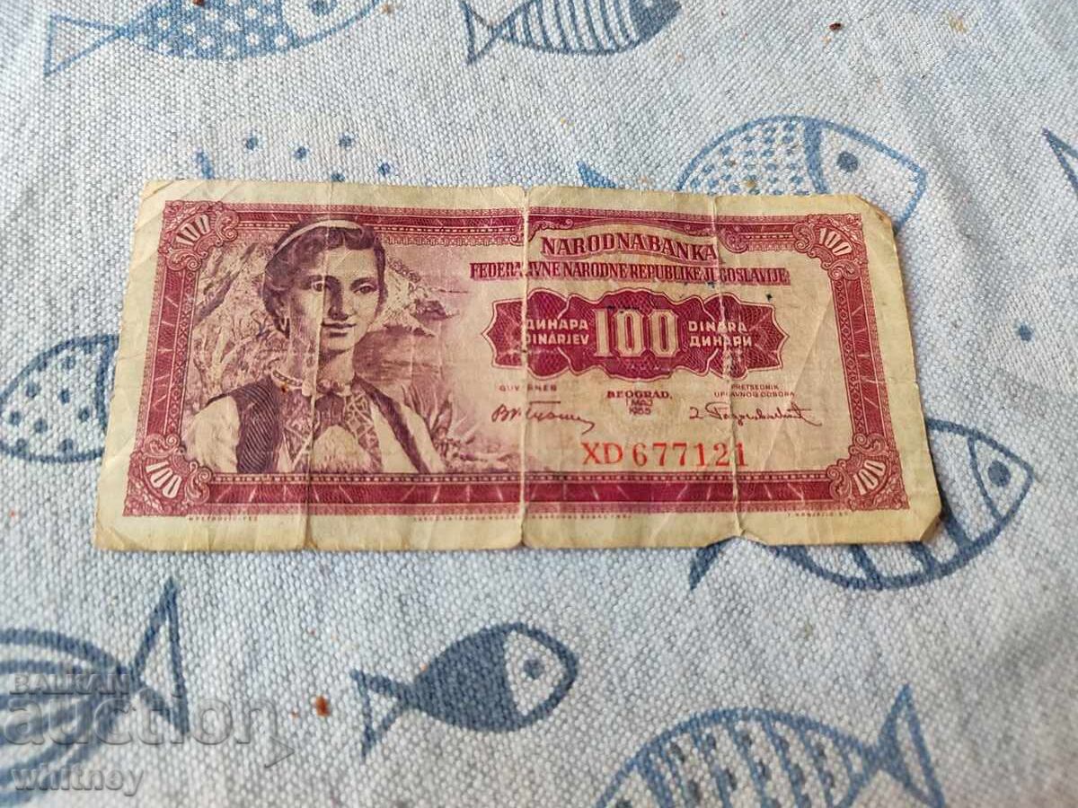 Югославия 100 динара 1955