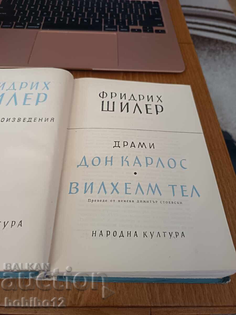 Delivery of Friedrich Schiller – Selected Works (Volume 1), pub. Narodna Kultura Delivery of Friedrich Schiller – Selected Works (Volume 1), pub. Narodna Kultura