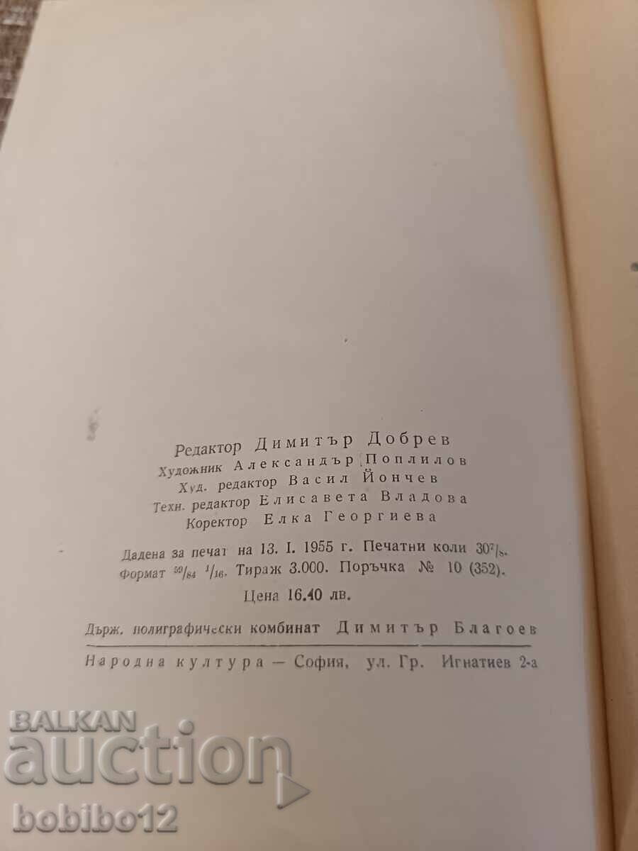 Friedrich Schiller – Selected Works (Volume 1), pub. Narodna Kultura - 6 Friedrich Schiller – Selected Works (Volume 1), pub. Narodna Kultura - 6