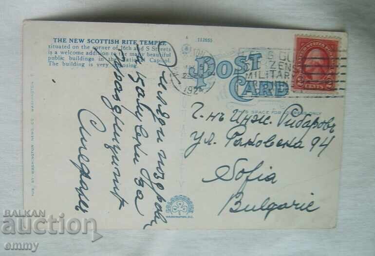 Washington postcard 1924, traveled to Sofia, stamp with price € 2.30 | 4.50 BGN