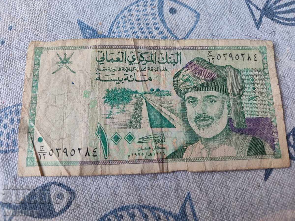 Omani baisa Omani baisa