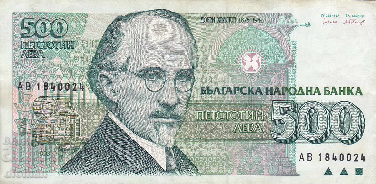 dioman - ΒΟΥΛΓΑΡΙΑ - 500 LEVA - 1993 dioman - ΒΟΥΛΓΑΡΙΑ - 500 LEVA - 1993