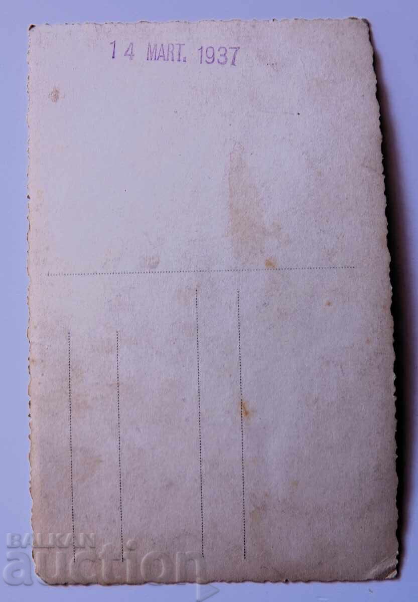 Παραδοσιακές φορεσιές 1937 με τιμή € 6.00 | 11.74 BGN