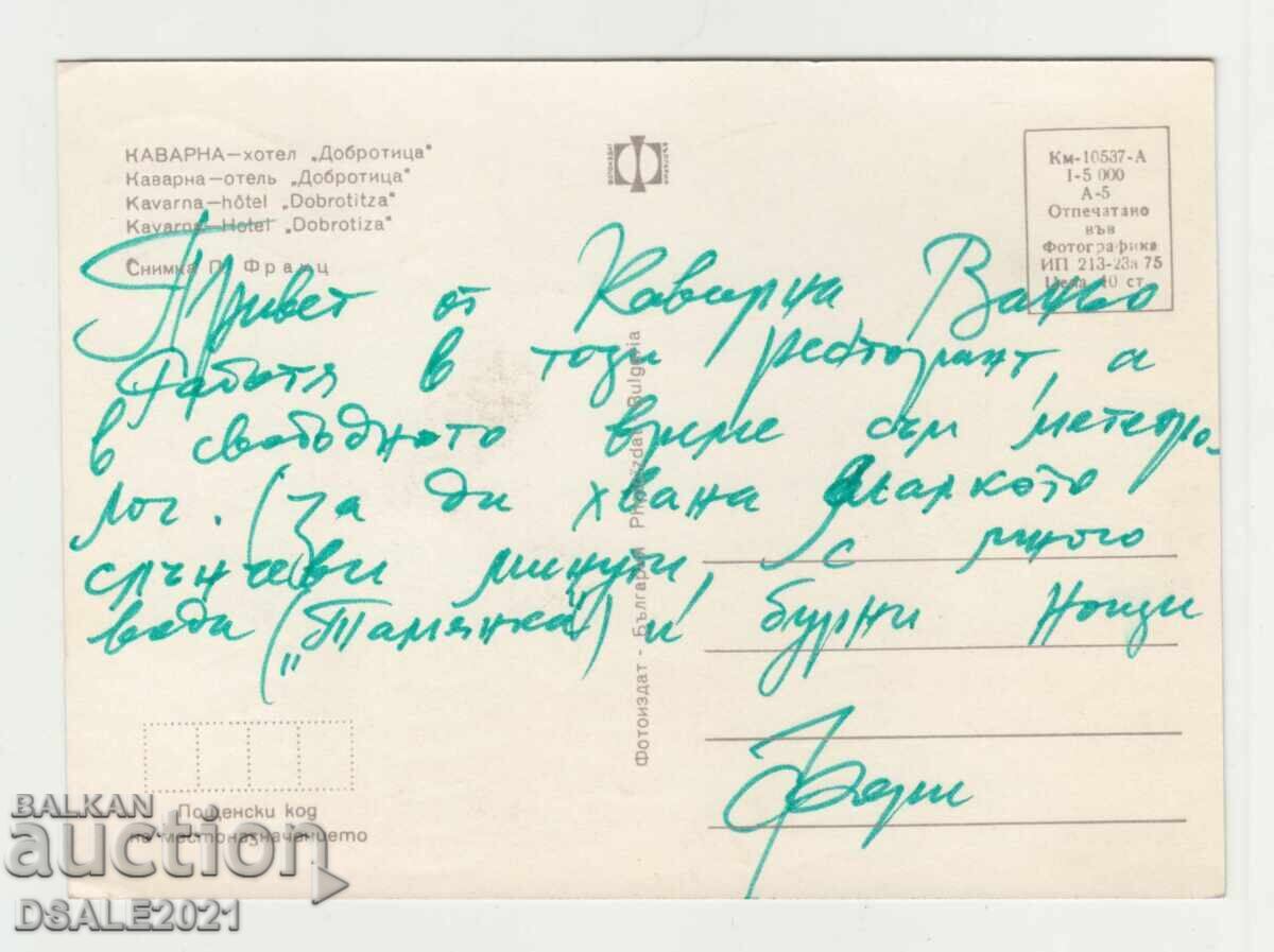 KAVARNA 1970s old postcard /319 with price 10.00 €