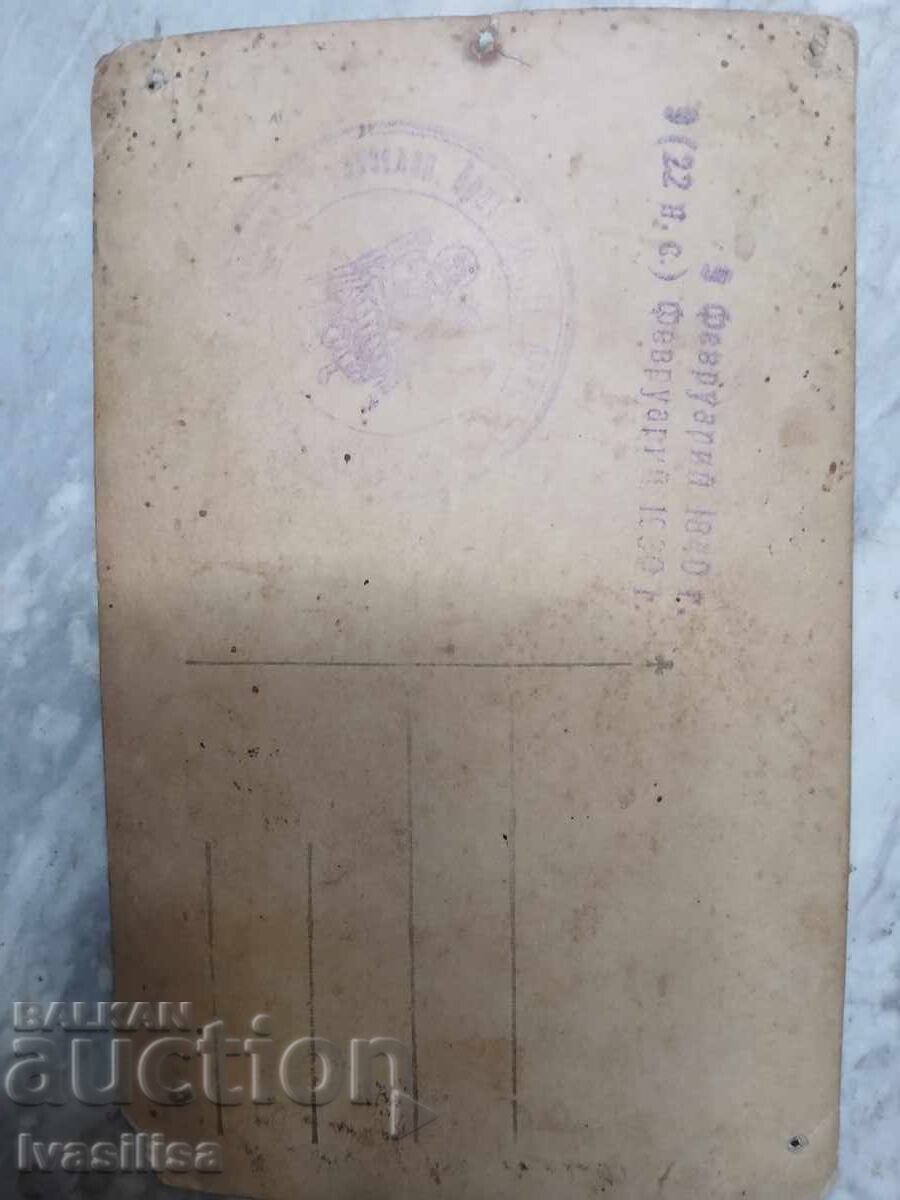 Аукцион Варненски и преславски митрополит Симеон
