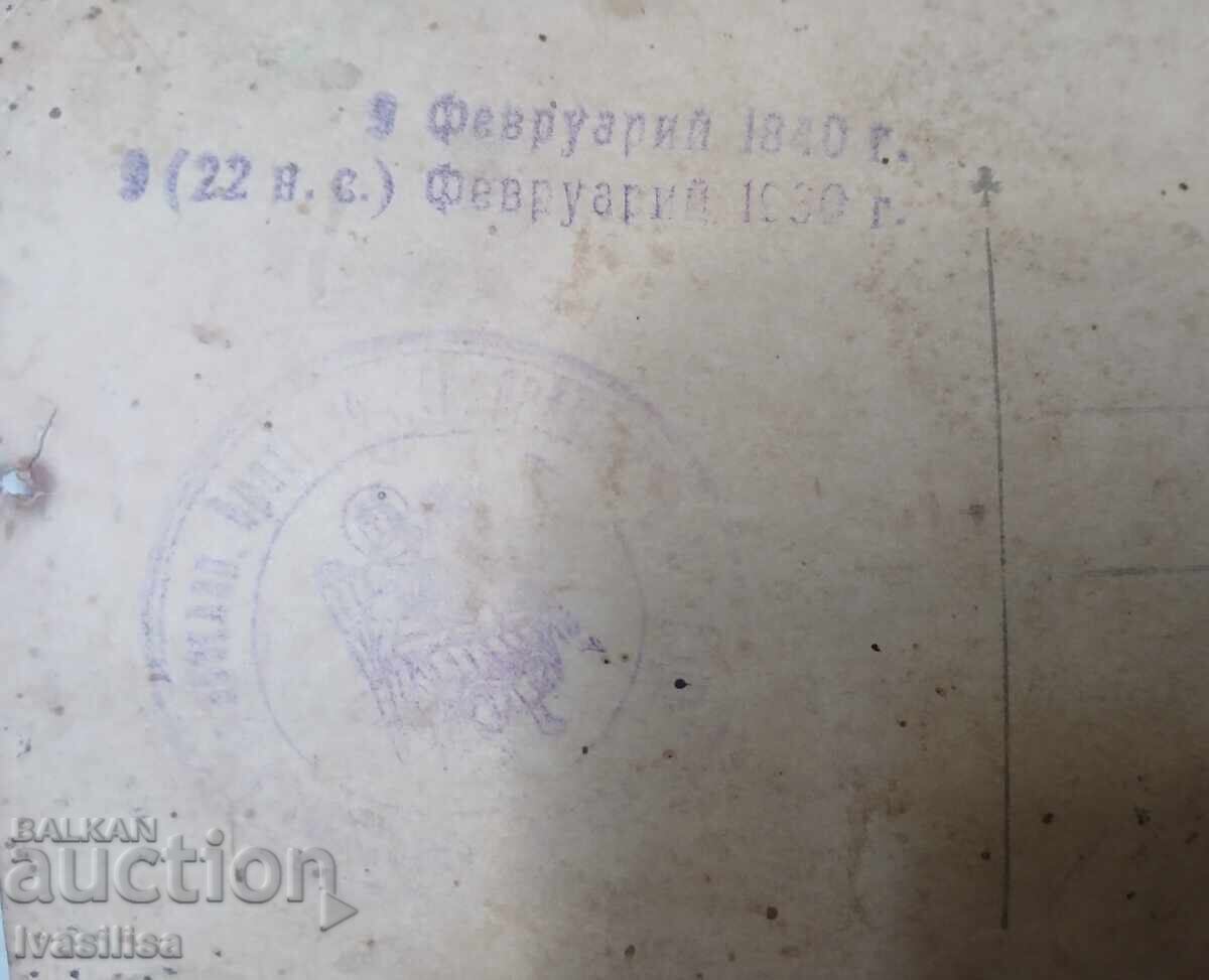 Доставка на Варненски и преславски митрополит Симеон