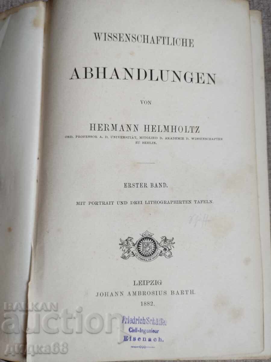 Auction  Scientific Treatises by Hermann Helmholtz - 1882