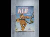 Alf Αλφ πέφτει από τον ουρανό / Άνα Σιλ/Ίνες Φάντερς-Γιοχ