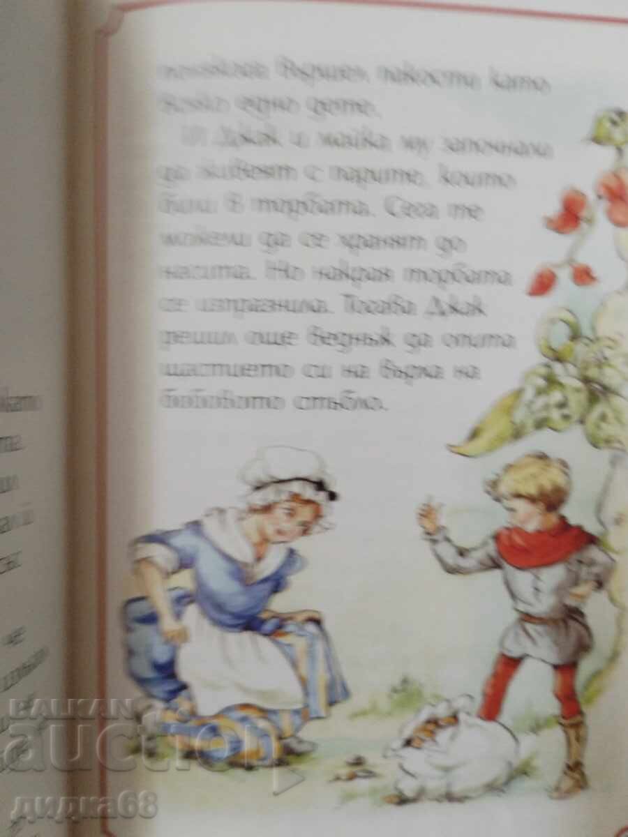 Τα παιδικά μου χρόνια - Μαγικά παραμύθια σε εικόνες/Σετ 13 τεμαχίων - 5