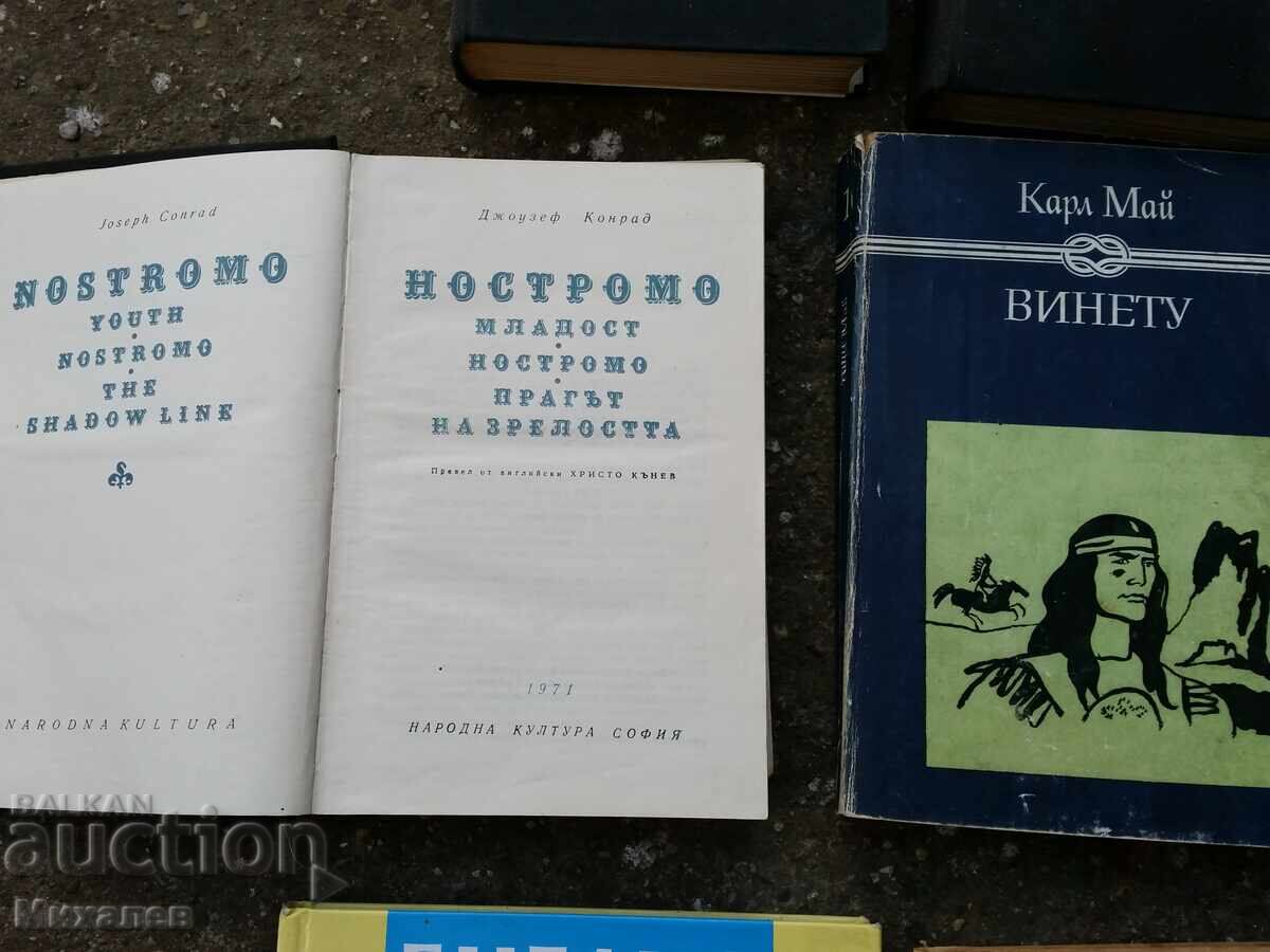 PUȘKIN WINNETOU cărți la kilogram Milița Balabanova cu preț € 0.01 | 0.02 BGN