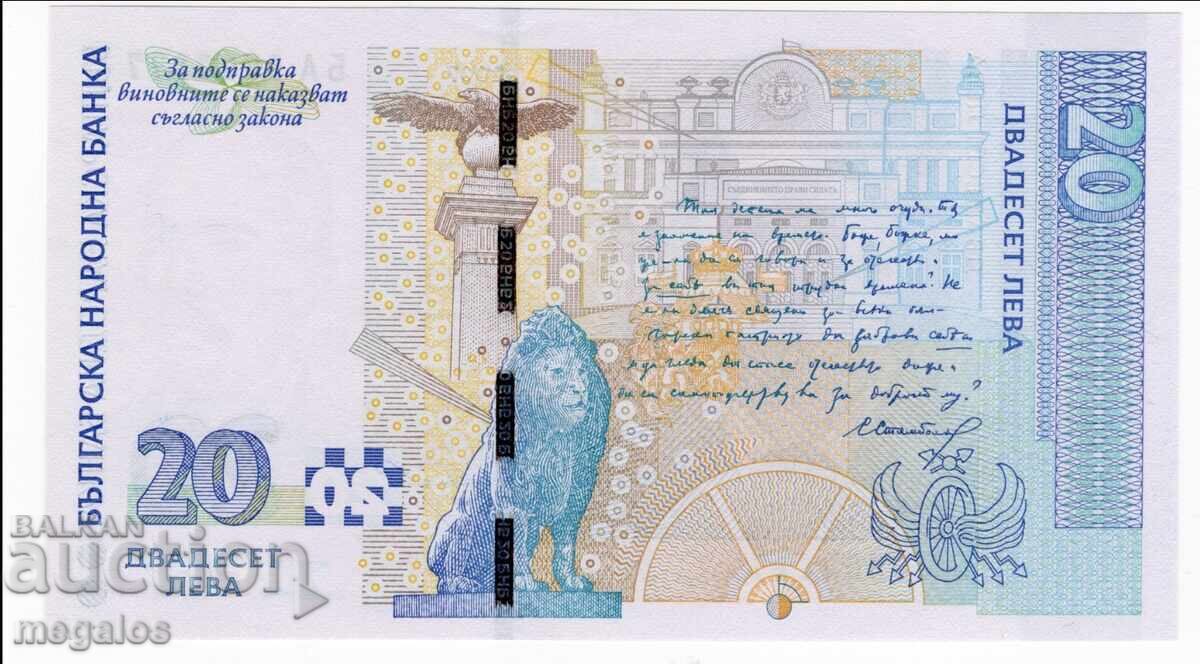 20 leva 2007 g. UNC, nisŭk serien nomer με τιμή € 85.00 | 166.25 BGN 20 leva 2007 g. UNC, nisŭk serien nomer με τιμή € 85.00 | 166.25 BGN