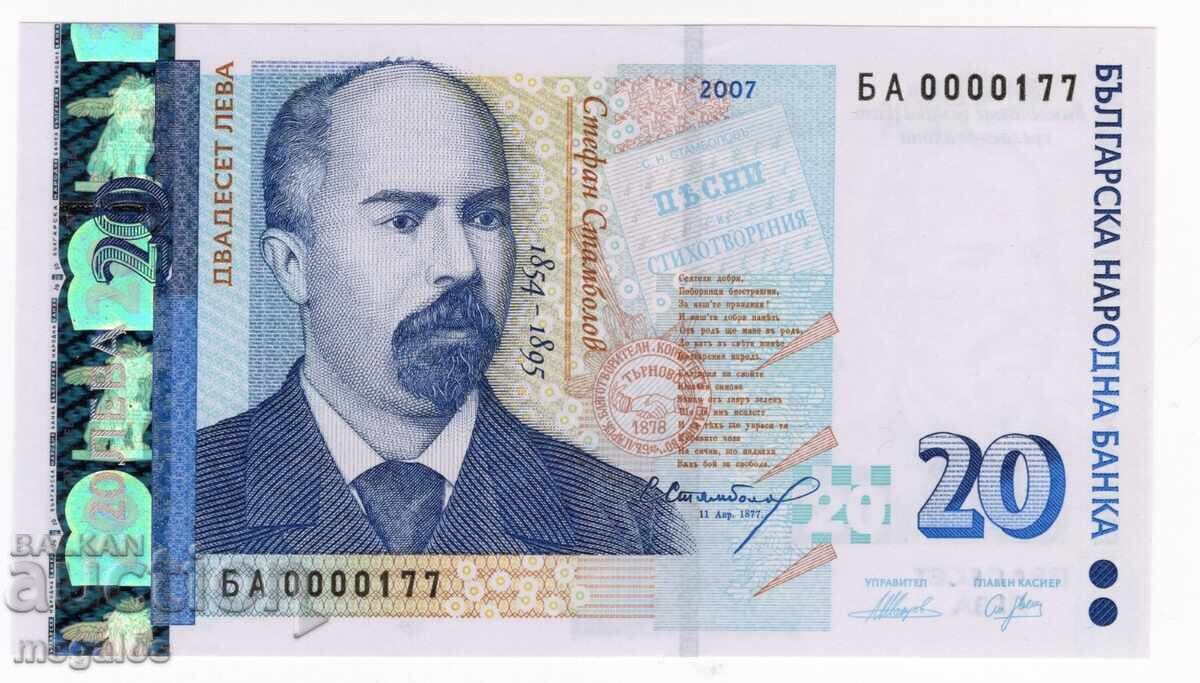 20 leva 2007 g. UNC, nisŭk serien nomer 20 leva 2007 g. UNC, nisŭk serien nomer