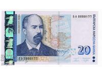 20 leva 2007 g. UNC, nisŭk serien nomer