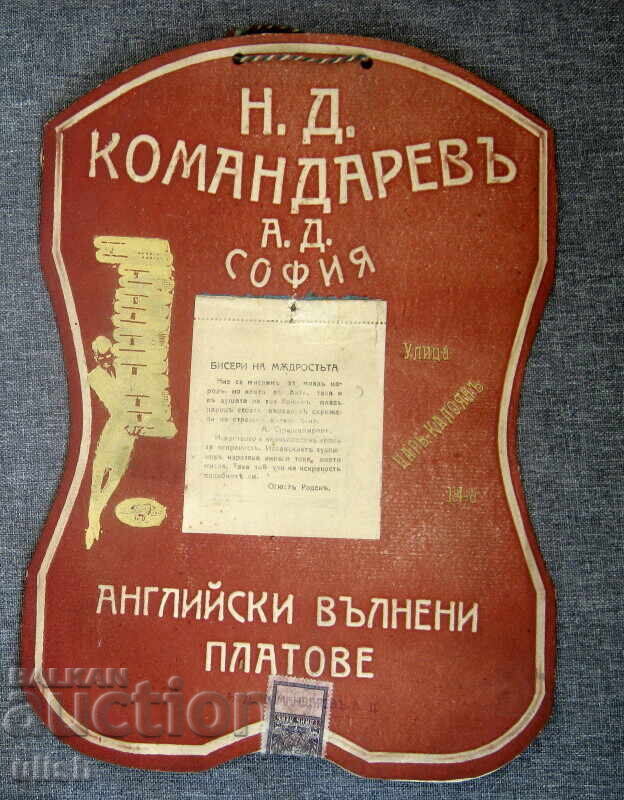 Komandarev English wool fabrics advertising sign Komandarev English wool fabrics advertising sign