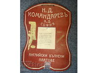 Komandarev English wool fabrics advertising sign