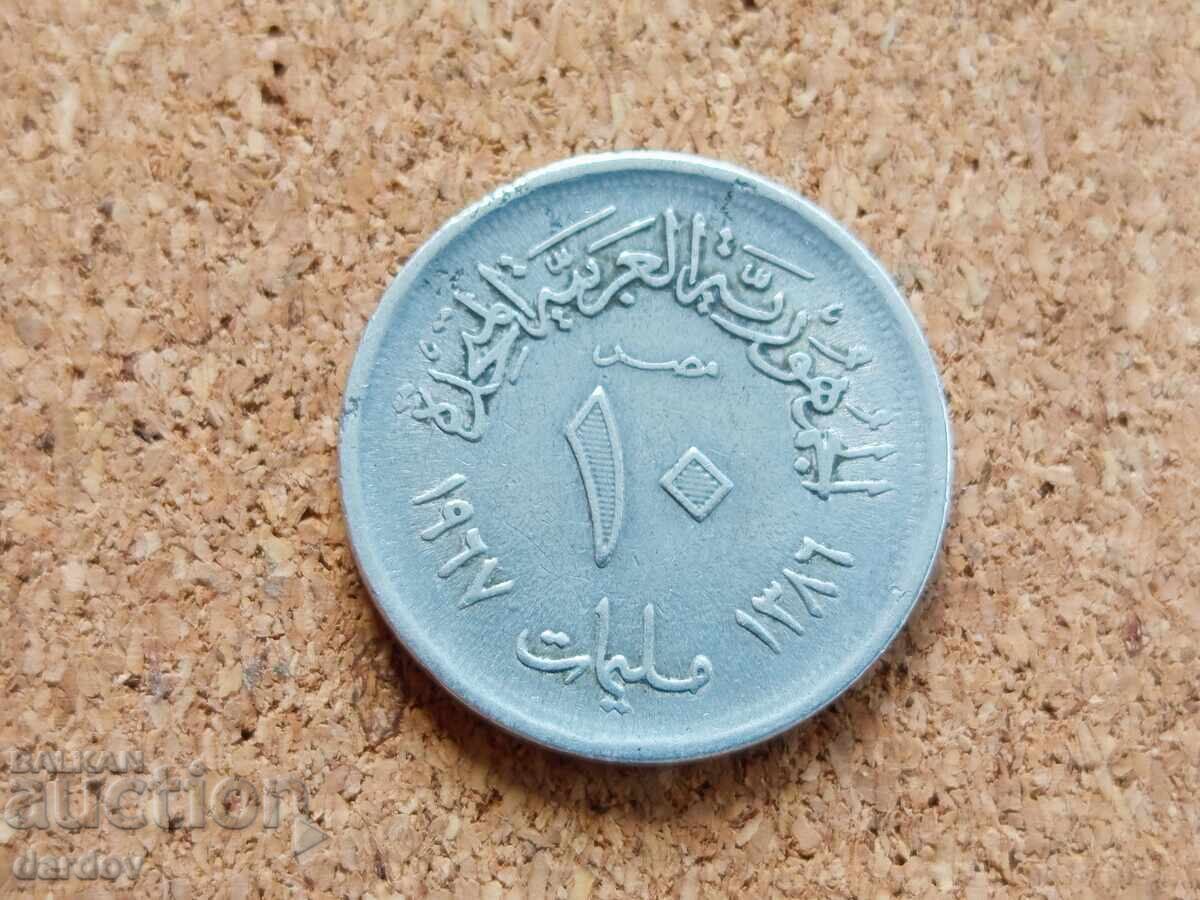 Египет 10 милема, 1967 г.