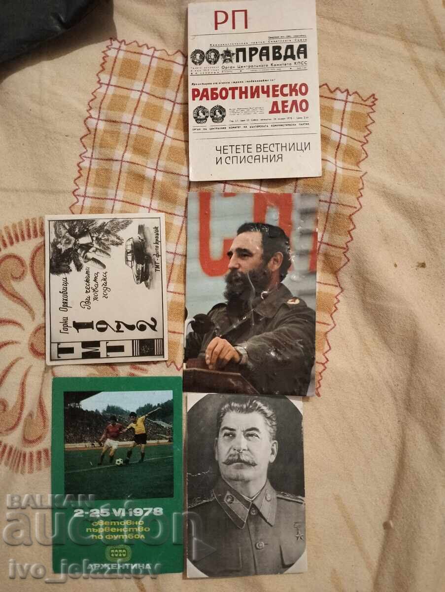 Аукцион календарчета