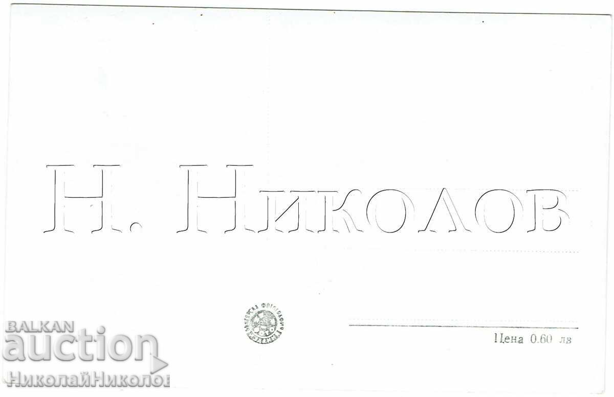 СТАРА КАРТИЧКА БУРГАС ГРАДСКИ ИЗГЛЕД Ж761 с цена € 2.50 | 4.89 лв.