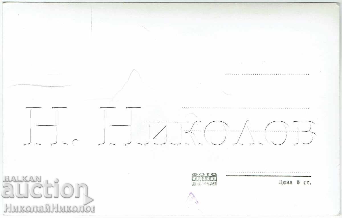 OLD POSTCARD DRYANOVO DRYANOVO MONASTERY J762 with price € 2.50 | 4.89 BGN