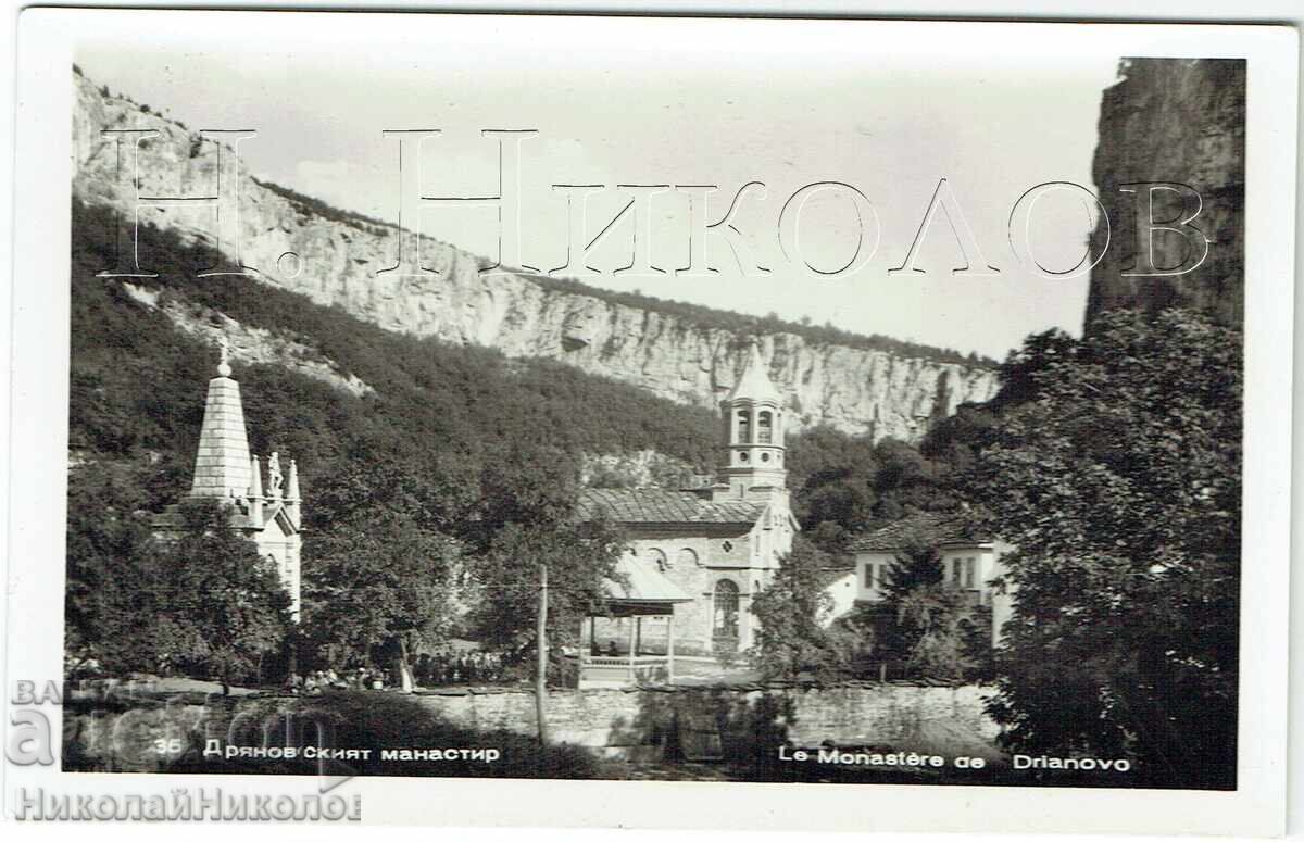 OLD POSTCARD DRYANOVO DRYANOVO MONASTERY J762