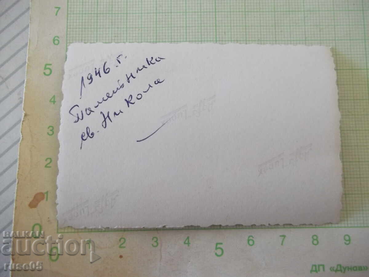 Снимка на семейство при паметника Св. Никола стара с цена € 1.53 | 2.99 лв. Снимка на семейство при паметника Св. Никола стара с цена € 1.53 | 2.99 лв.