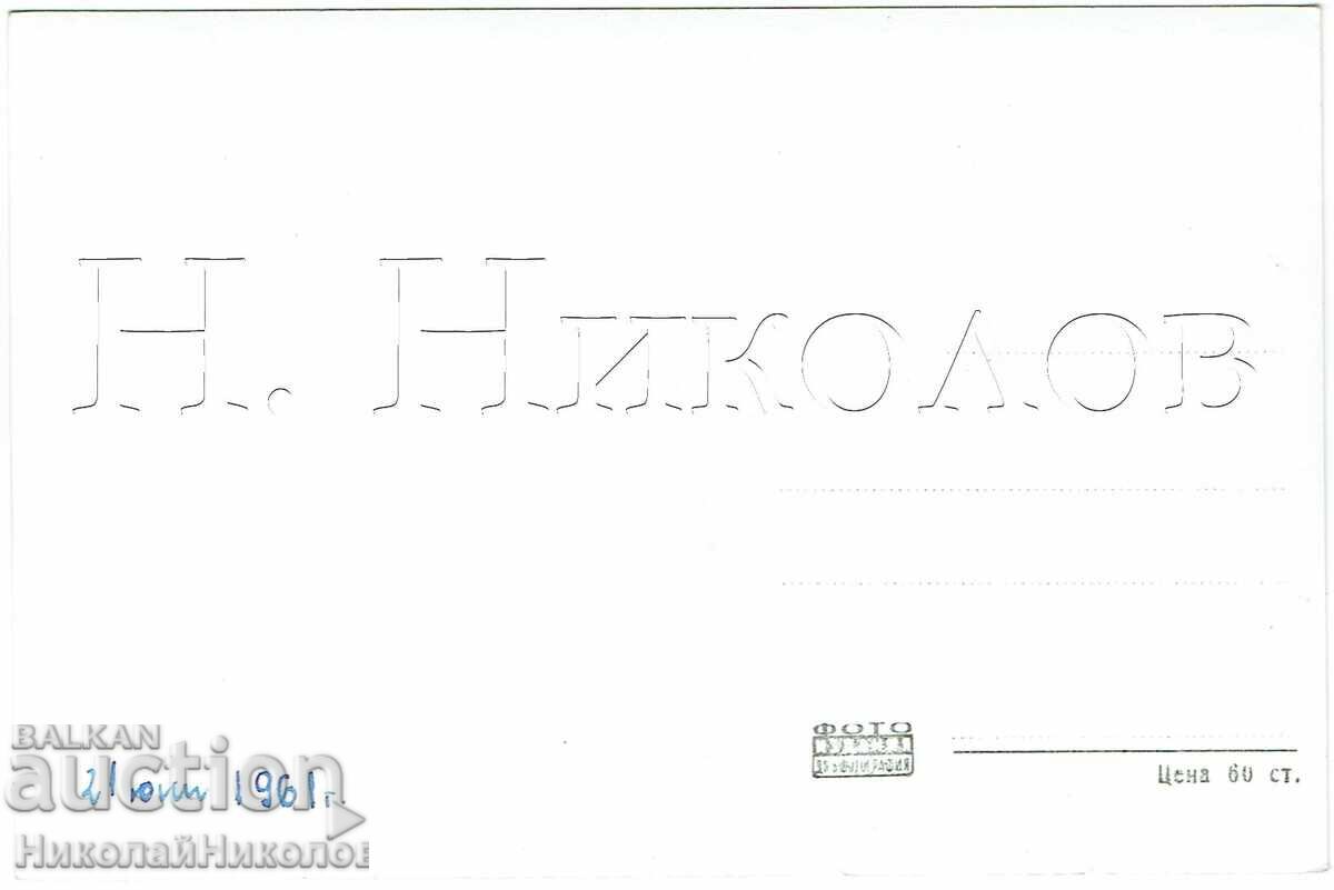 ΠΑΛΑΙΑ ΚΑΡΤ-ΠΟΣΤΑΛ ΣΤΑΡΑ ΖΑΓΟΡΑ Η ΛΙΜΝΗ Ζ764 με τιμή € 2.50 | 4.89 BGN