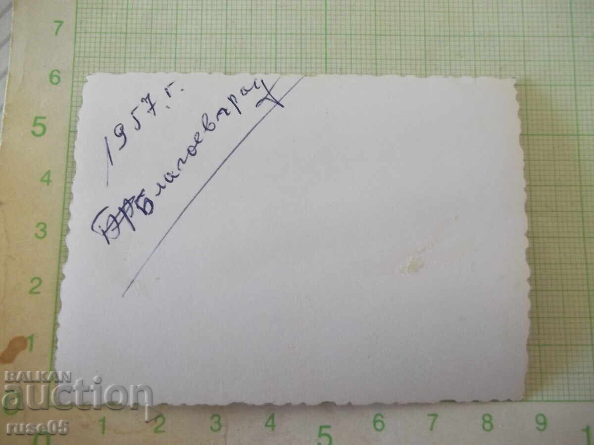 Снимка на семейство на павирана улица в Благоевград стара с цена € 1.53 | 2.99 лв.