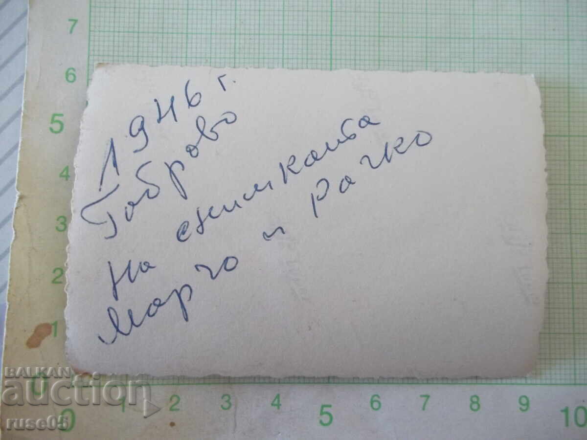 Снимка на две деца на мост в Габрово стара с цена € 2.56 | 5.01 лв. Снимка на две деца на мост в Габрово стара с цена € 2.56 | 5.01 лв.