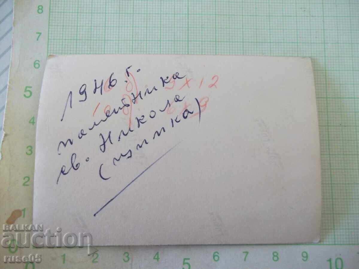 Снимка на семейство при паметника Св. Никола стара - 1 с цена € 1.53 | 2.99 лв. Снимка на семейство при паметника Св. Никола стара - 1 с цена € 1.53 | 2.99 лв.