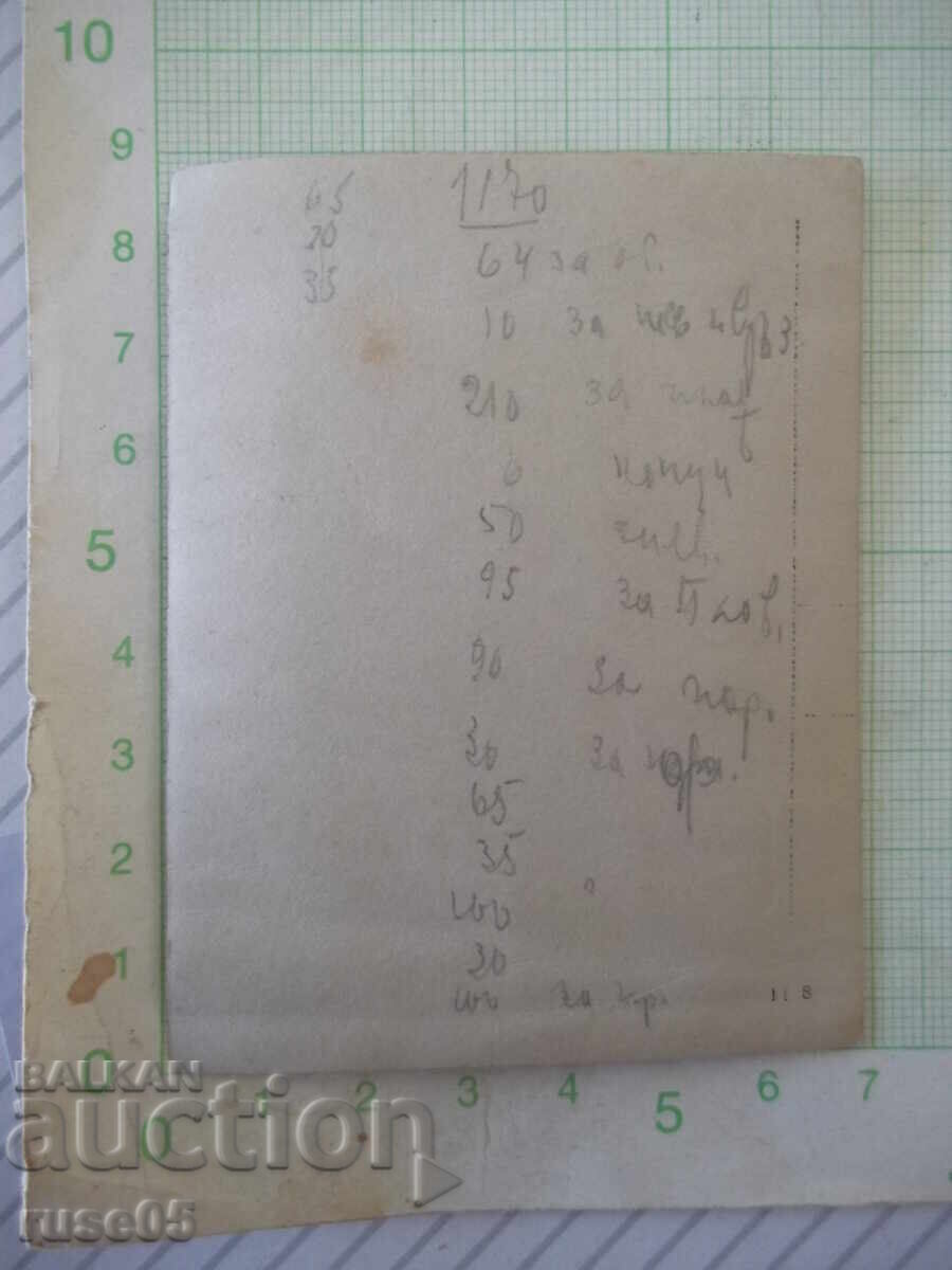 Снимка на зимен излет в гората стара с цена € 1.53 | 2.99 лв. Снимка на зимен излет в гората стара с цена € 1.53 | 2.99 лв.