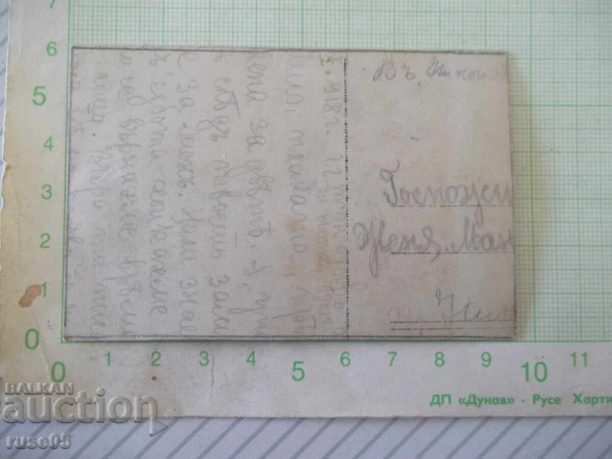 Fotografie cu o domnișoară în Nicopole pe un balcon vechi cu preț € 2.56 | 5.01 BGN