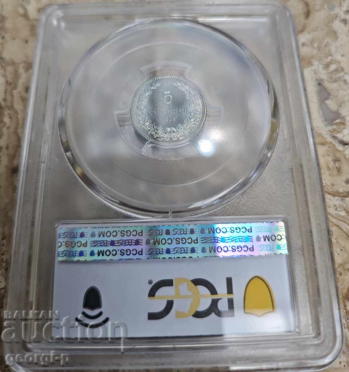 5 стотинки 1912 MS 67 PCGS една единствена TOP POP! с цена € 1550.00 | 3031.55 лв.