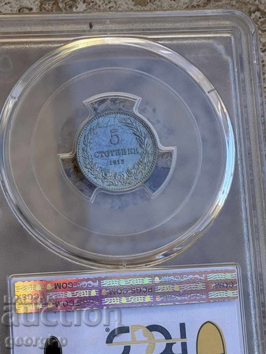 5 стотинки 1912 MS 67 PCGS една единствена TOP POP! - 5