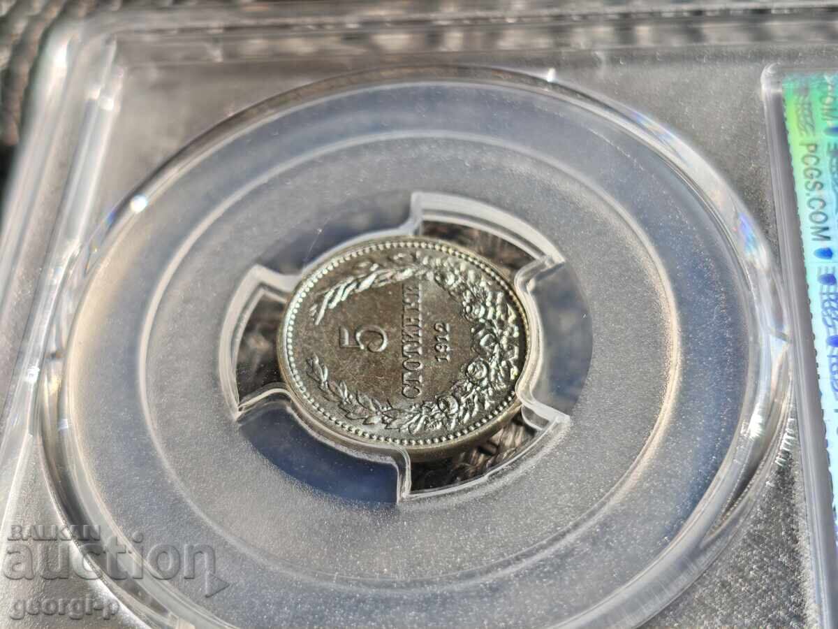 5 стотинки 1912 MS 67 PCGS една единствена TOP POP! - 7
